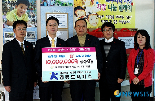 경동도시가스, 설 명절 잘 보내세요 이웃사랑 실천