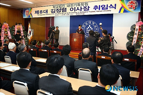 한남대 학교법인 대전기독학원 김정렬 이사장 취임