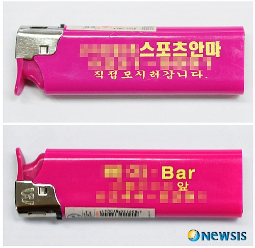 손님모시기전쟁에 혈안된 스포츠마사지업소