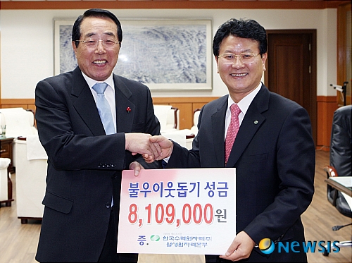 월성원전 직원들 사랑의 성금 전달