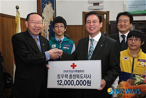 적십자 특별회비 내는 정우택 충북지사