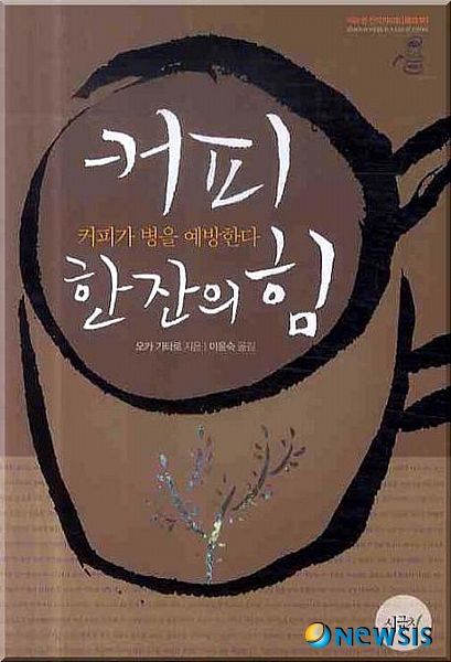 [건강책]21세기가 당신을 살찌게 한다 外