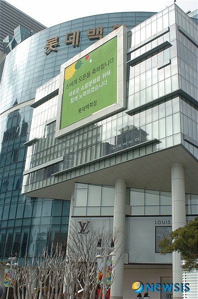 묘한 분위기 주는 롯데백화점의 대형 현수막