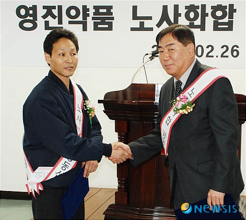 영진약품, 노사화합 공동선언식 개최