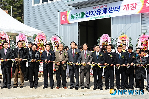 진주 서부농협 농산물유통센터 준공