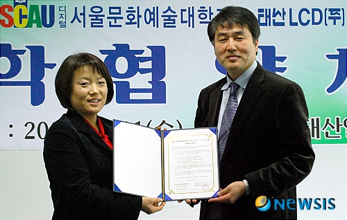 서울문예대, 태산 LCD와 협약 체결
