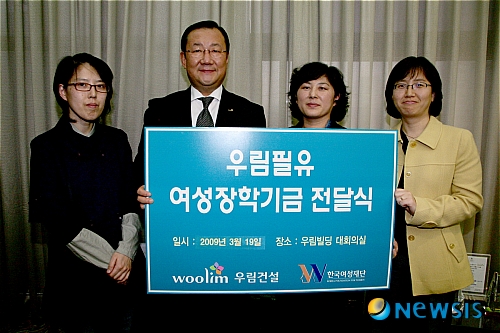 우림건설, 우림필유 여성장학금 7년째 수여
