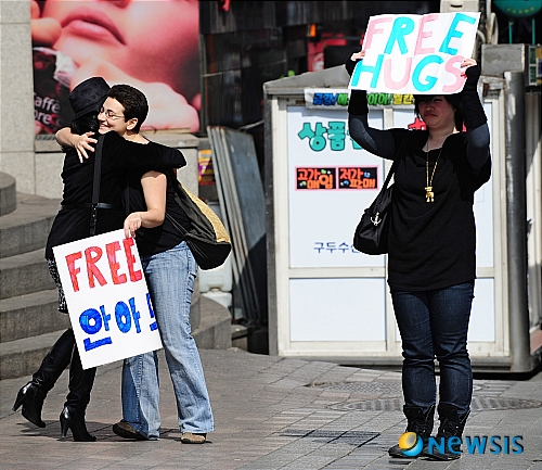 프리허그 행복하세요