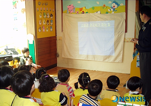 서초소방서, 경기몬테소리 어린이집 교육