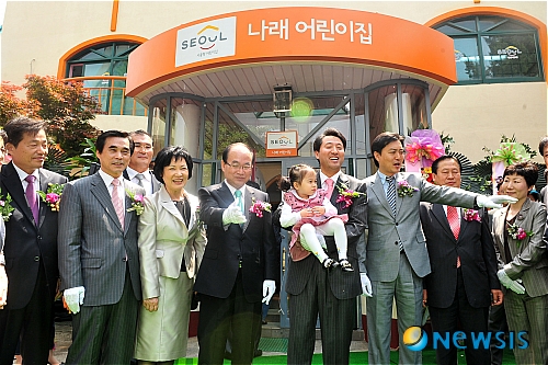 서울형 어린이집 현판제막