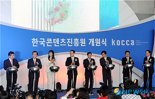 한국콘텐츠진흥원 개원식