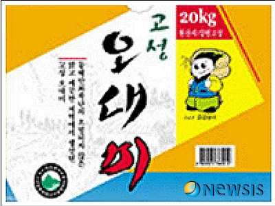 고성군 오대미 밥맛 지켜낸다