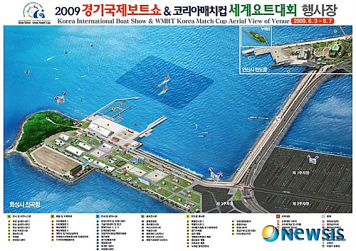 세계요트대회 코리아매치컵 열릴 전곡항 마리나 개장