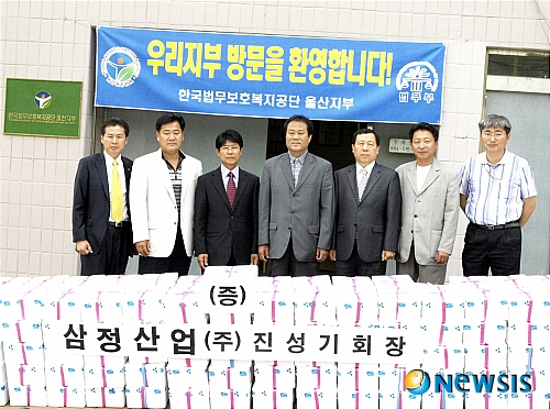 삼정산업-재울호남향우회 갱생보호자 격려