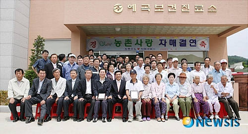 농협유통, 주민들과 함께...