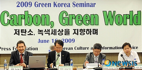 2009 그린 코리아 세미나
