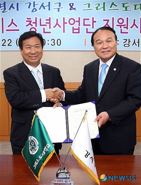 강서구, 그리스도 대학과 청년사업단 지원 협약