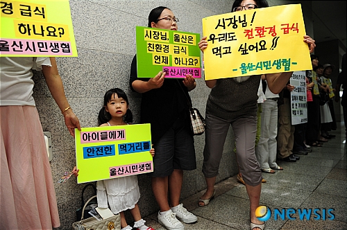 울산시민도 친환경 먹거리 먹고싶어요