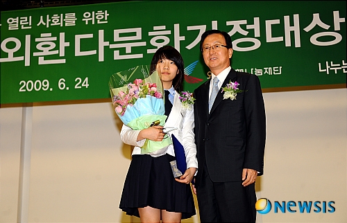 외환다문화가정대상 시상식