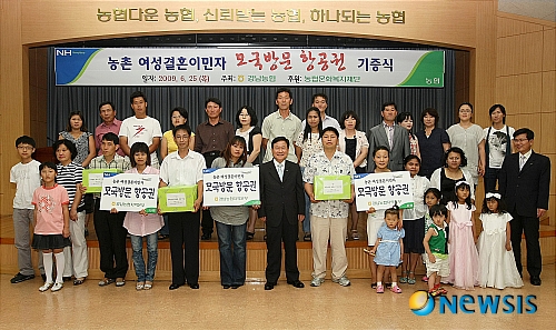 경남농협, 농촌다문화가정 모국방문 지원