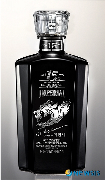 임페리얼15 리미티드 에디션 드셔요…2만2990원