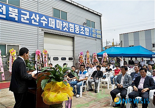 군산슈퍼마켓협동조합 출범