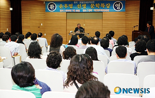 새로운 문학의 전개 소설가 윤후명 특강
