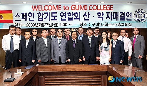 구미1대학 스페인합기도협회와 자매결연