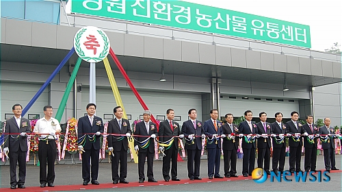 청원 오창 친환경농산물유통센터 준공