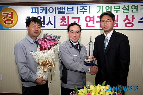 피케이밸브, 창원시 최고 연구팀상 첫 수상
