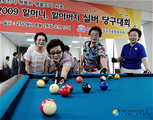 서초중앙노인종합복지관 개관기념 실버 당구대회
