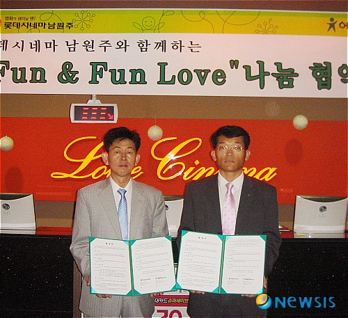 롯데시네마 남원주, 도내 결식아동지원 동참