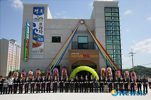 남해군, 보물섬 남해한우 프라자 오픈