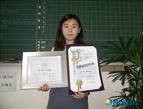 창원사파고 정지안양, 美 대통령 표창 수상