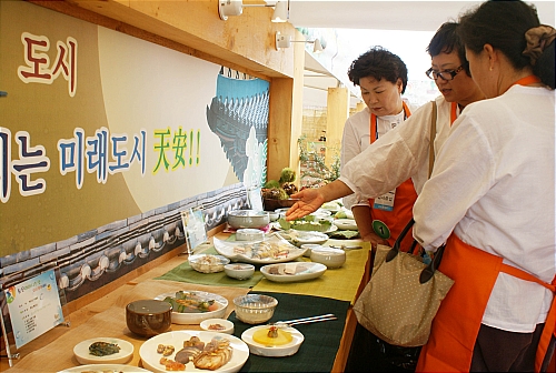 천안웰빙식품엑스포 11일 개막, 어머니 손맛 경연대회
