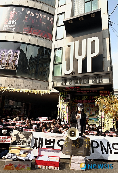 JYP엔터테인먼트 앞에서 시위 벌이는 2PM 팬들