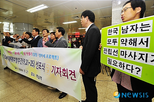 성매매 온상으로 변질된 안마시술소 즉각 척결하라