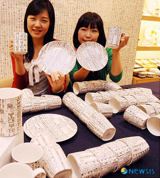도자기에 새긴 한글 사랑