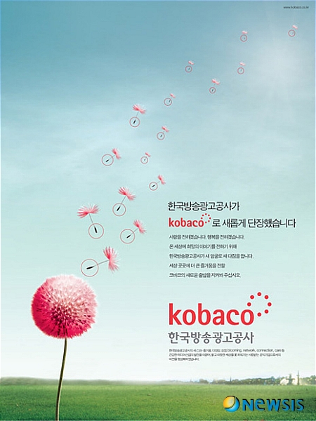 방송광고공사 평균연봉 8300만원, 중소기업 2.5배