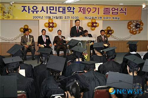 굿피플 자유시민대학, 45명의 2009년도 졸업생 배출