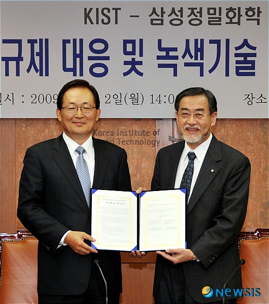 KIST-삼성정밀화학 MOU 체결