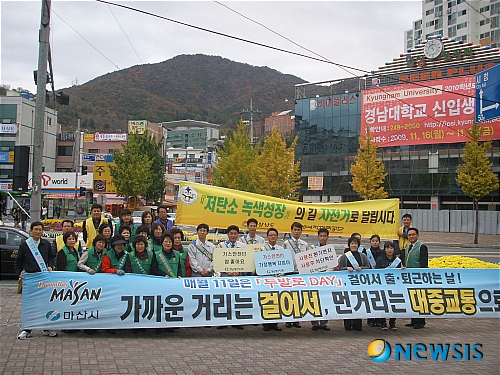 에너지관리공단 경남지사 에너지절약 실천 거리 캠페인 실시