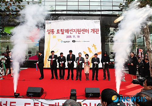 성동 토탈패션지원센터 개관