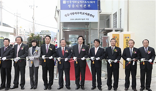 정읍시 방과후학교 지원센터 문열어