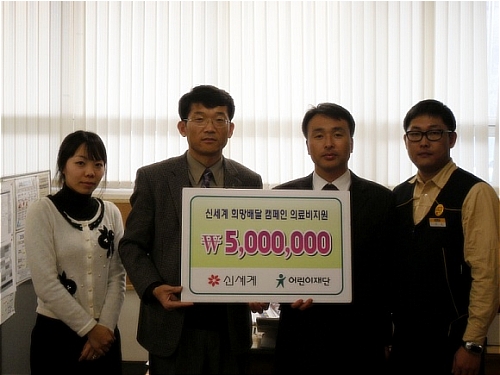 이마트 춘천점, 희망배달금 500만원 기탁