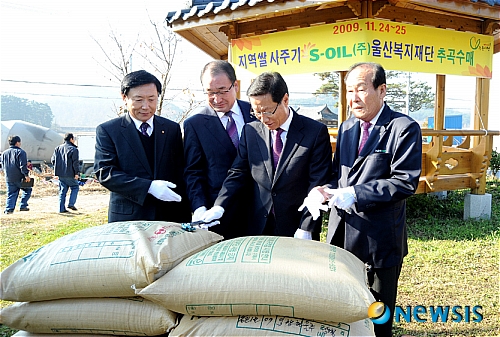 S-OIL 무공해 쌀 3674포 수매