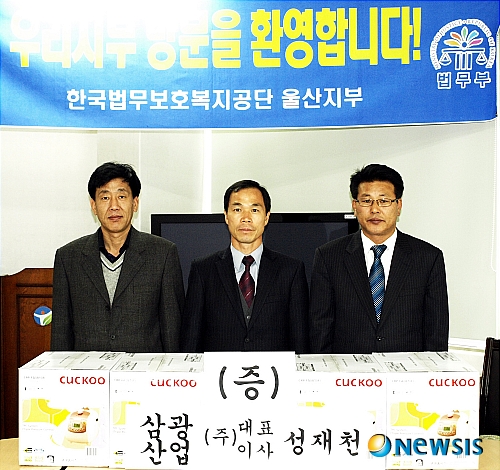 성재천 삼광산업 합동결혼식 축의물품 전달