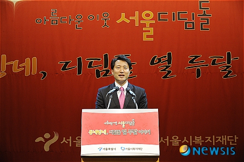 아름다운 이웃, 서울디딤돌, 앞으로도 계속 도와주세요