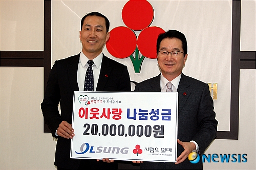 (주)일성 나눔성금 기탁