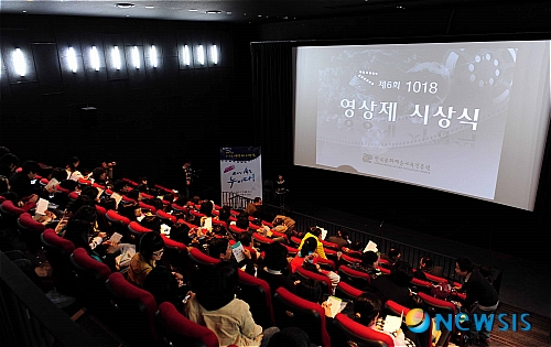 제6회 1018 영상제 시상식